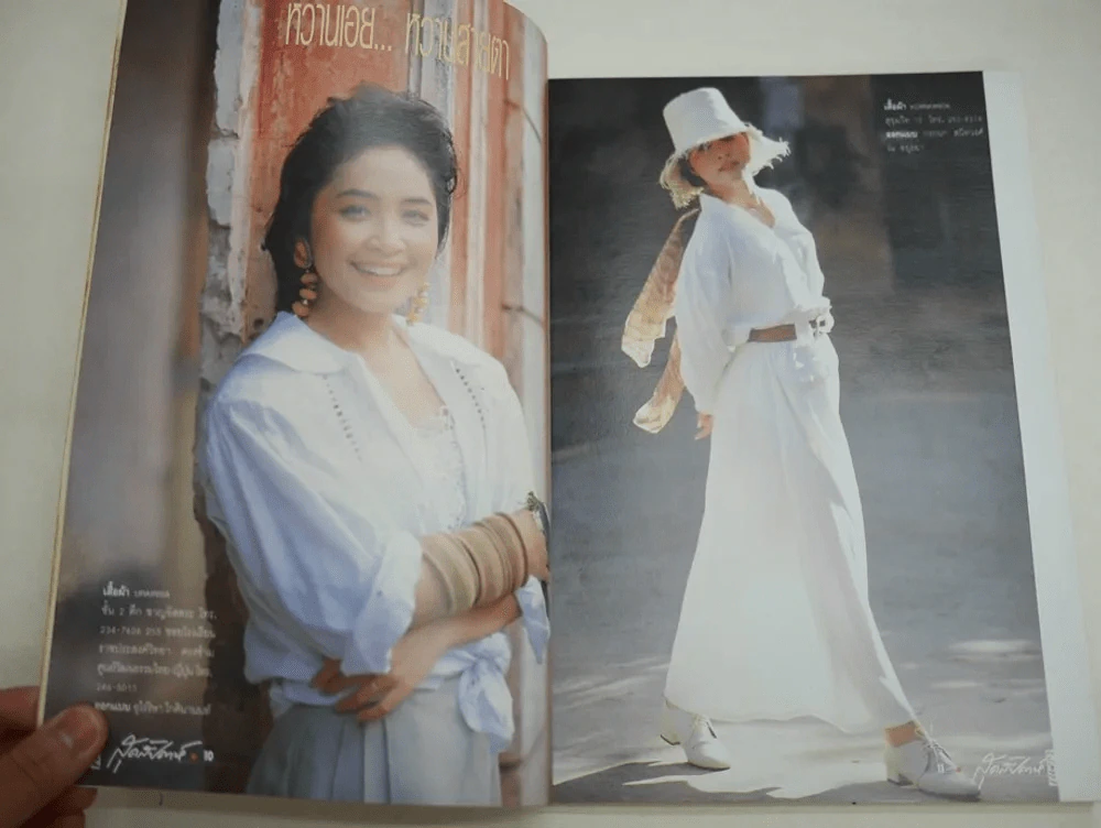 แพรว สุดสัปดาห์ ปีที่ 8 ฉบับที่ 181 พ.ศ.2533 กวาง กมลชนก รูปที่ 3