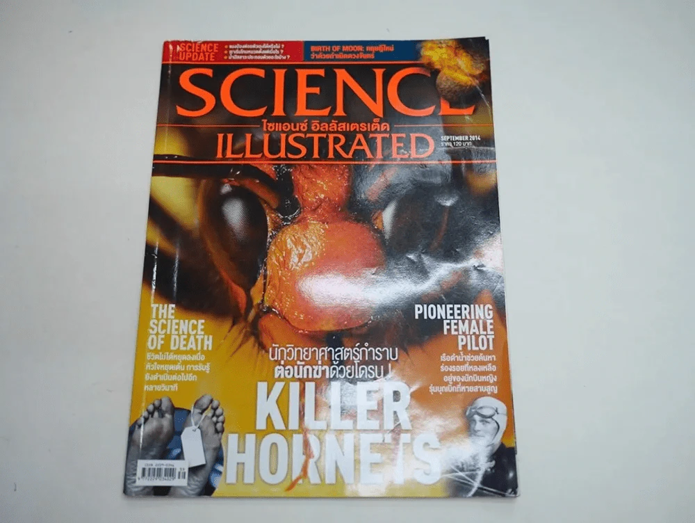 Science Illustrated September 2014 รูปที่ 1