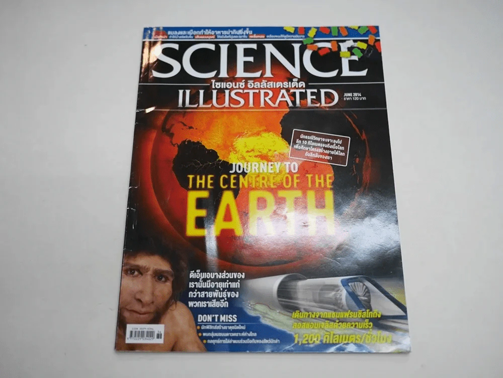 Science Illustrated June 2014 รูปที่ 1