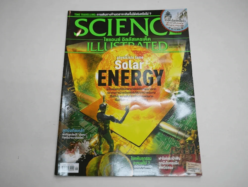 Science Illustrated November 2014 รูปที่ 1