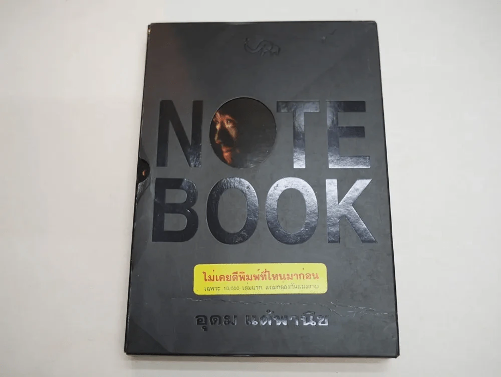 NOTEBOOK โน๊ต อุดม แต้พานิช รูปที่ 1