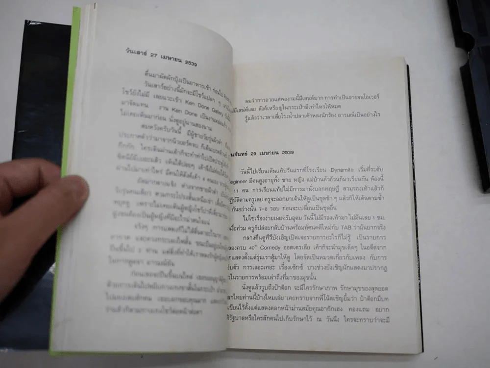 NOTEBOOK โน๊ต อุดม แต้พานิช รูปที่ 4