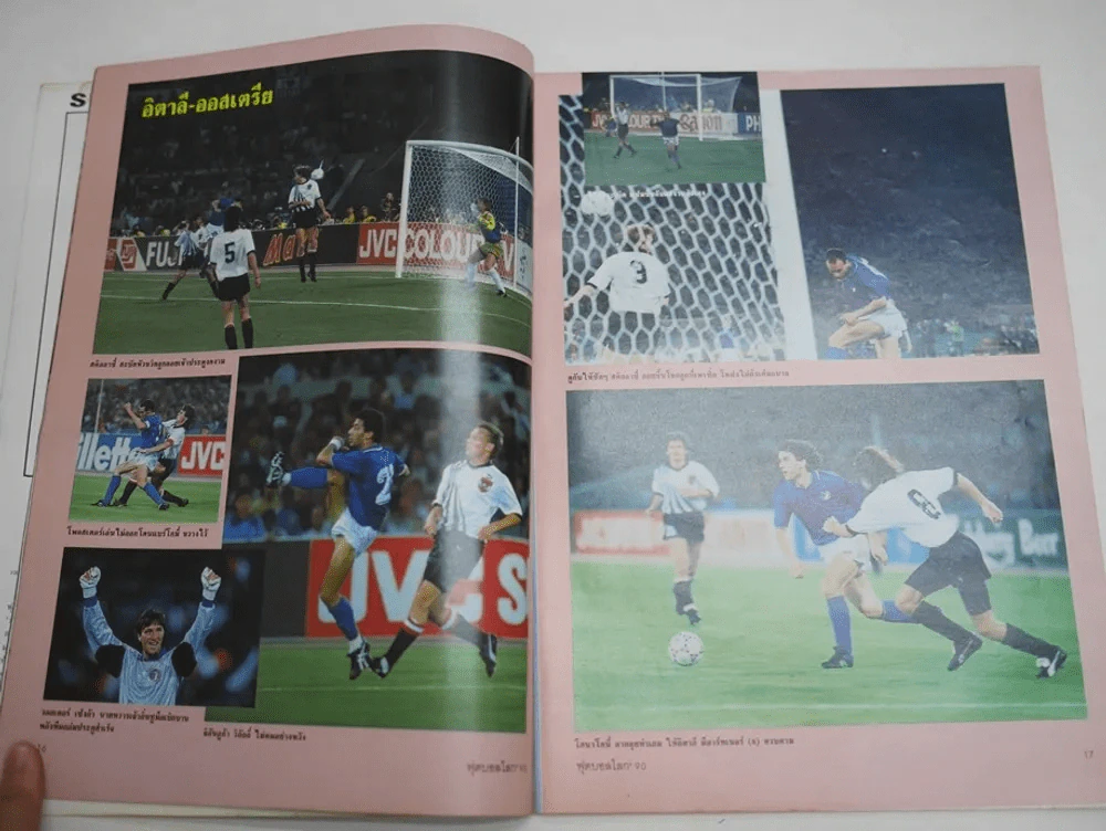 สมุดภาพ ฟุตบอลโลก Italia'90 พ.ศ.2533 รูปที่ 5