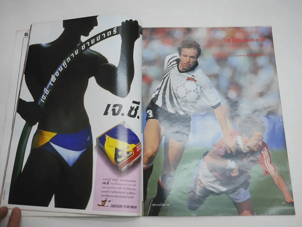 สมุดภาพ ฟุตบอลโลก Italia'90 พ.ศ.2533 รูปที่ 6