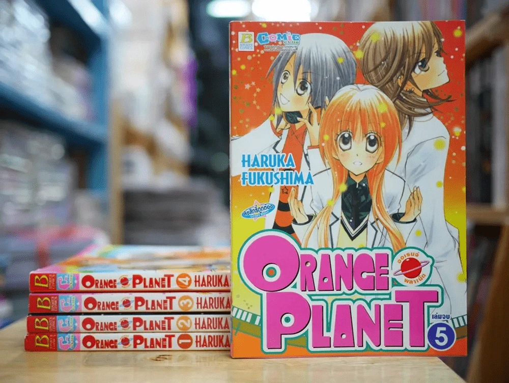 Orange Planet 5 เล่มจบ รูปที่ 1