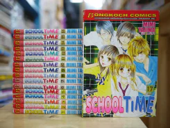 School Time 17 เล่มจบ รูปที่ 1
