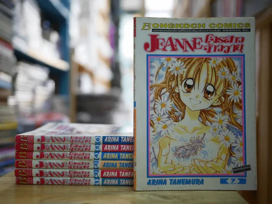 Jeanne โจรสาวเจ้าวายุ 7 เล่มจบ รูปที่ 1