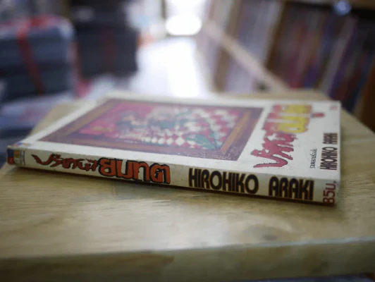 ปริศนายมทูต รวมผลงานเรื่องสั้น Hirohiko Araka รูปที่ 2