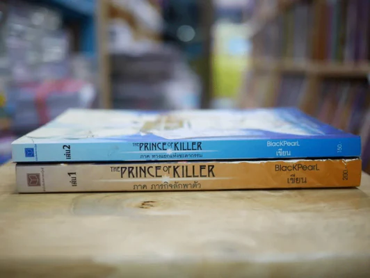 The Prince of Killer เล่ม 1-2 รูปที่ 2