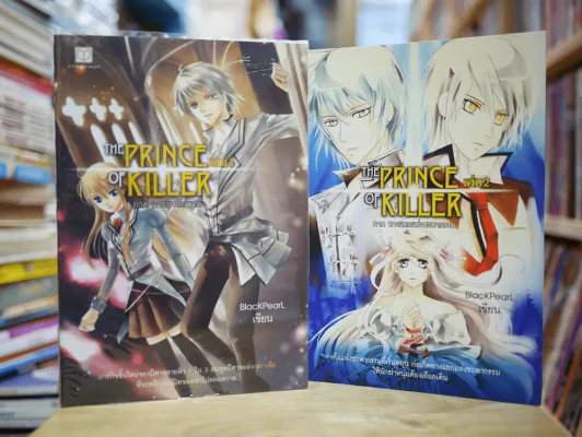 The Prince of Killer เล่ม 1-2 รูปที่ 1
