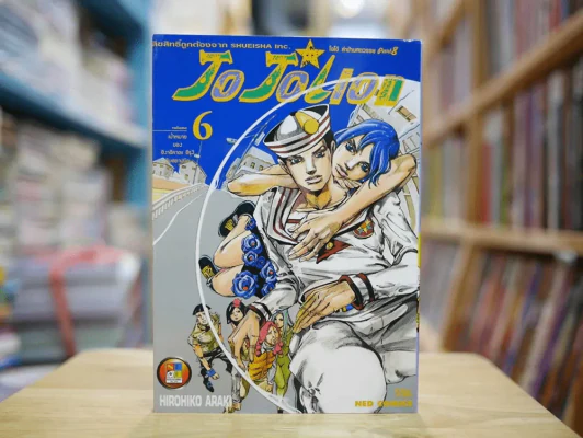 JoJo ล่าข้ามศตวรรษ Part 8 JoJoLion เล่ม 6 รูปที่ 1