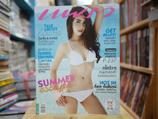 แพรว ปีที่ 36 ฉบับที่ 852 พ.ศ.2558 วุ้นเส้น รูปที่ 1