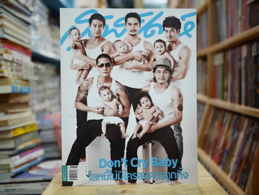 สุดสัปดาห์ 1 August 2012 (พ.ศ.2555) No.708 โลกนี้ไม่มีใครสมควรถูกทิ้ง รูปที่ 1