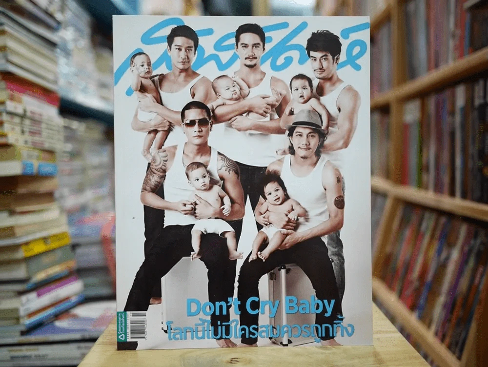 สุดสัปดาห์ 1 August 2012 (พ.ศ.2555) No.708 โลกนี้ไม่มีใครสมควรถูกทิ้ง รูปที่ 1