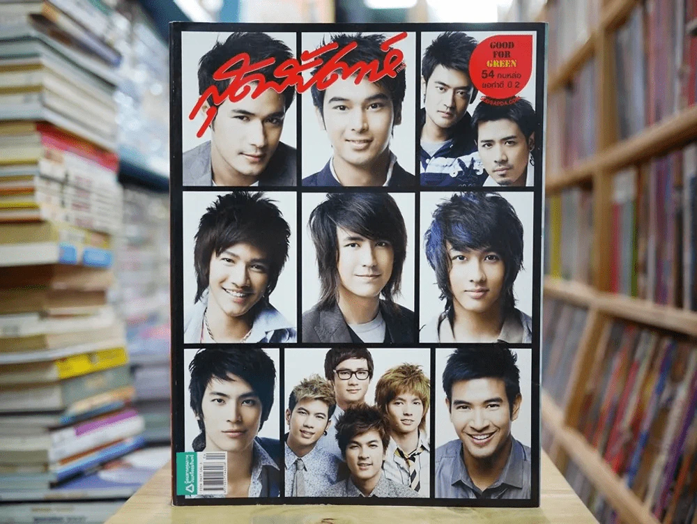 สุดสัปดาห์ 16 February 2009 (พ.ศ.2552) No.625 รูปที่ 1