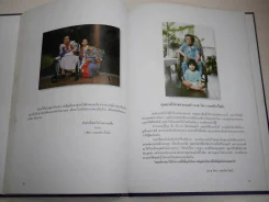 หนังสือที่ระลึกงานพระราชทานเพลิงศพ นางอุดม แมคอินไตย์ (แม่พี่เบิร์ด ธงไชย) รูปที่ 12