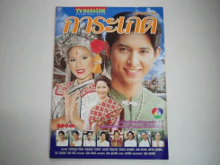 การะเกด รูปที่ 1