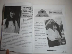กระสือ รูปที่ 7