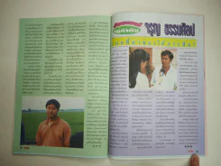 กระสือ รูปที่ 14