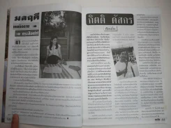 กระสือ รูปที่ 6