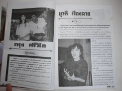 กระสือ รูปที่ 9