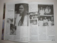 กระสือ รูปที่ 11