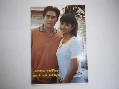 กระสือ รูปที่ 17