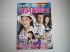 แหวนทองเหลือง รูปที่ 1
