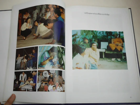 หนังสือที่ระลึกงานพระราชทานเพลิงศพ นางอุดม แมคอินไตย์ (แม่พี่เบิร์ด ธงไชย) รูปที่ 8