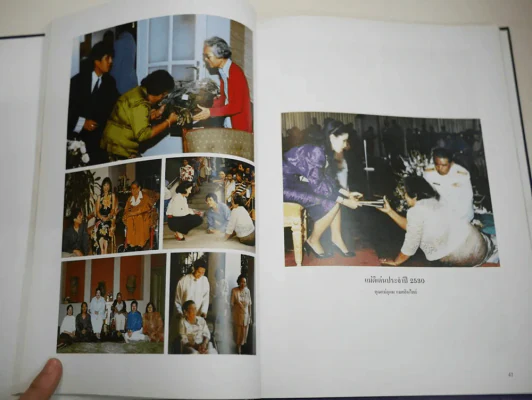 หนังสือที่ระลึกงานพระราชทานเพลิงศพ นางอุดม แมคอินไตย์ (แม่พี่เบิร์ด ธงไชย) รูปที่ 11