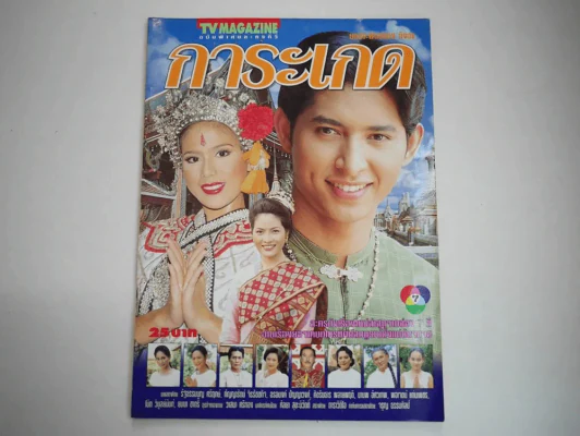 การะเกด รูปที่ 1