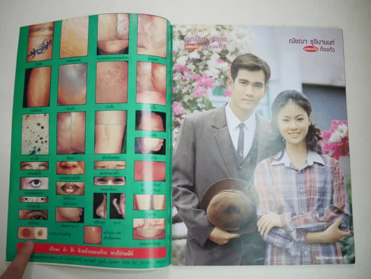 เงิน เงิน เงิน รูปที่ 2