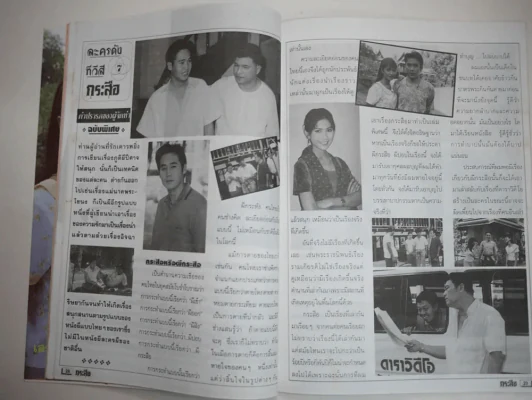 กระสือ รูปที่ 10