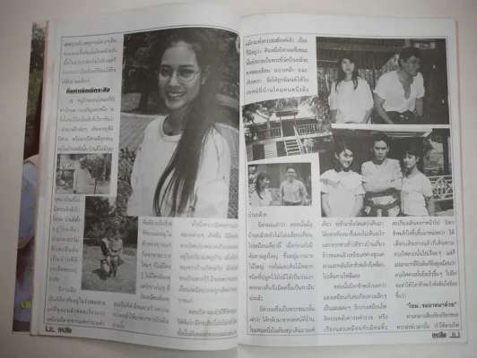 กระสือ รูปที่ 11