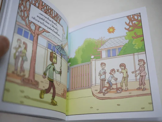 แดด หนังสือนิยายภาพ 5 เรื่องสั้น รูปที่ 7