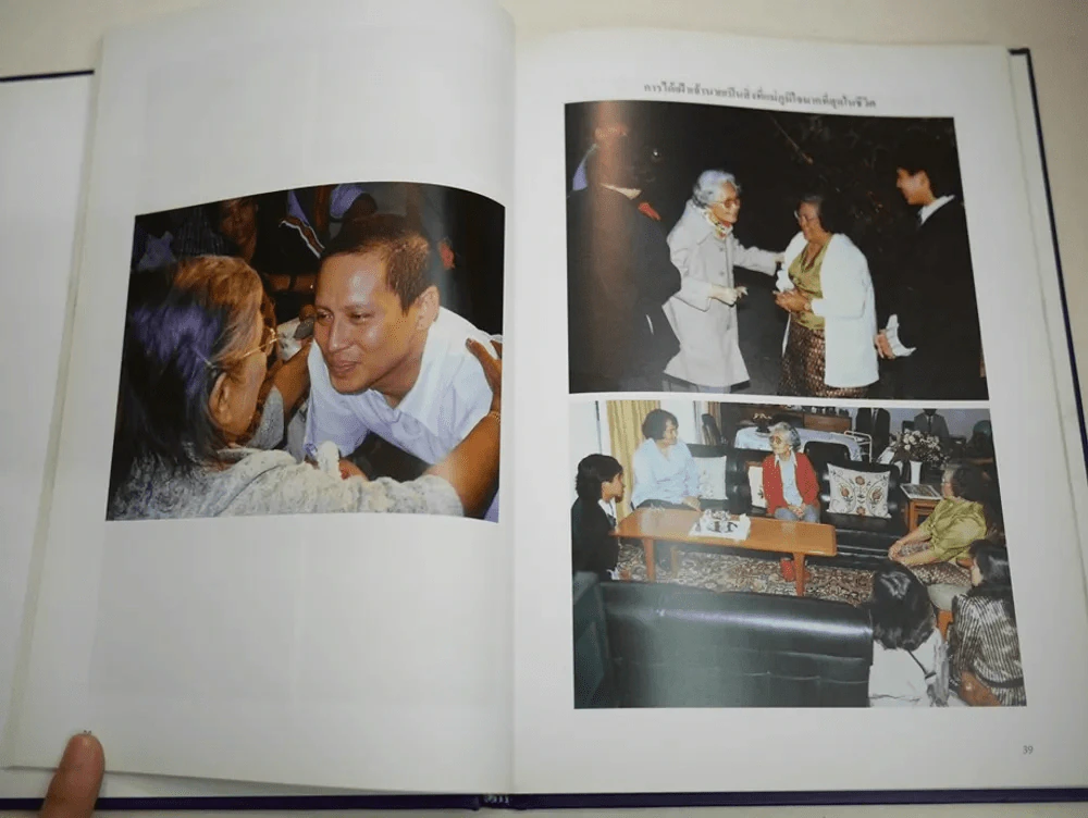 หนังสือที่ระลึกงานพระราชทานเพลิงศพ นางอุดม แมคอินไตย์ (แม่พี่เบิร์ด ธงไชย) รูปที่ 10