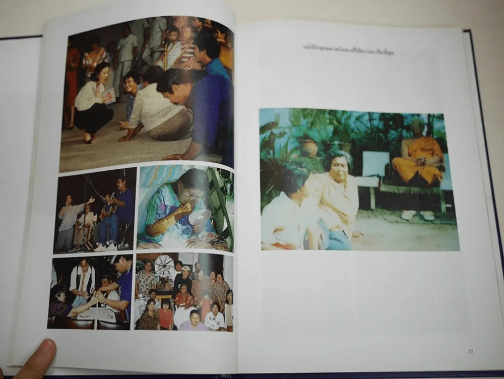 หนังสือที่ระลึกงานพระราชทานเพลิงศพ นางอุดม แมคอินไตย์ (แม่พี่เบิร์ด ธงไชย) รูปที่ 8