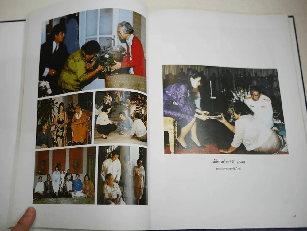 หนังสือที่ระลึกงานพระราชทานเพลิงศพ นางอุดม แมคอินไตย์ (แม่พี่เบิร์ด ธงไชย) รูปที่ 11