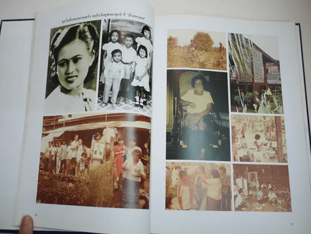 หนังสือที่ระลึกงานพระราชทานเพลิงศพ นางอุดม แมคอินไตย์ (แม่พี่เบิร์ด ธงไชย) รูปที่ 6