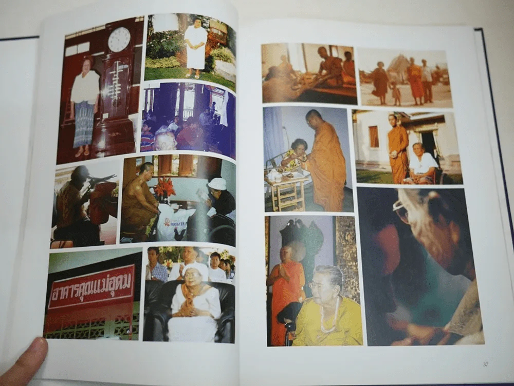 หนังสือที่ระลึกงานพระราชทานเพลิงศพ นางอุดม แมคอินไตย์ (แม่พี่เบิร์ด ธงไชย) รูปที่ 9