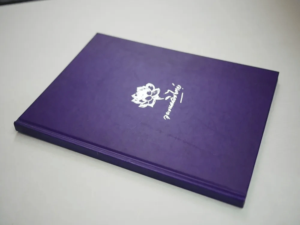 หนังสือที่ระลึกงานพระราชทานเพลิงศพ นางอุดม แมคอินไตย์ (แม่พี่เบิร์ด ธงไชย) รูปที่ 2