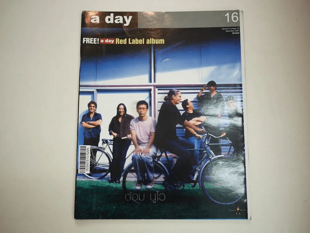 a day 16 นูโว รูปที่ 1