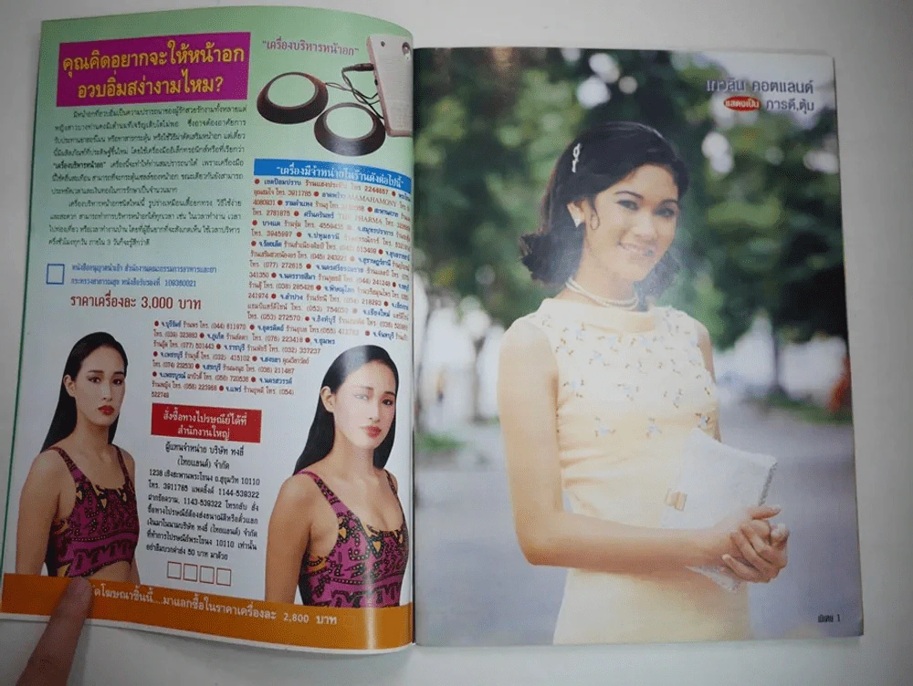 เงิน เงิน เงิน รูปที่ 4