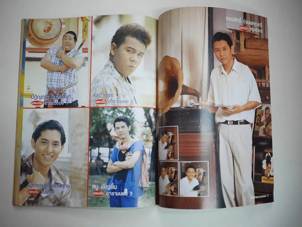 เงิน เงิน เงิน รูปที่ 7