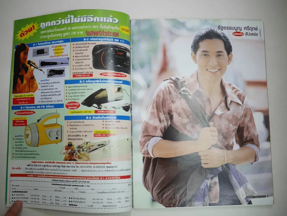 เงิน เงิน เงิน รูปที่ 3