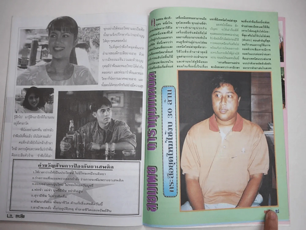 กระสือ รูปที่ 12