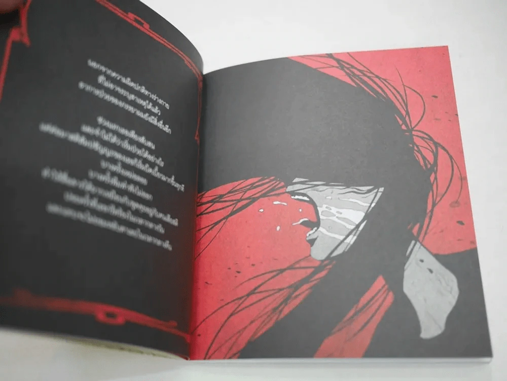 แดด หนังสือนิยายภาพ 5 เรื่องสั้น รูปที่ 5