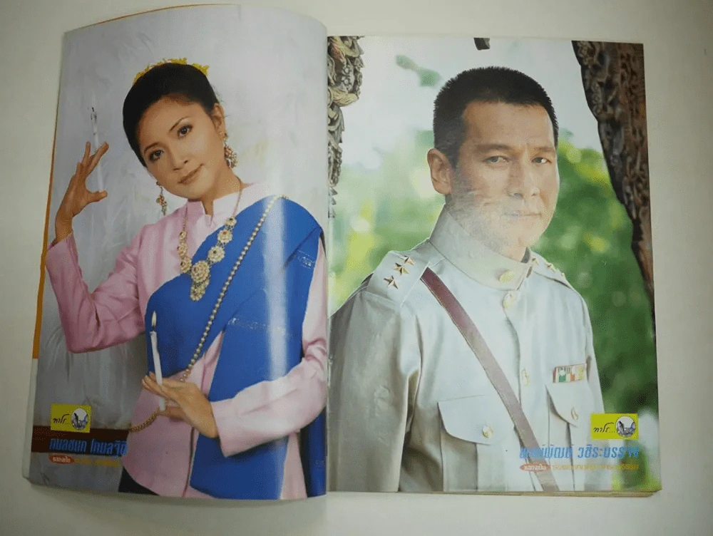 แหวนทองเหลือง รูปที่ 2