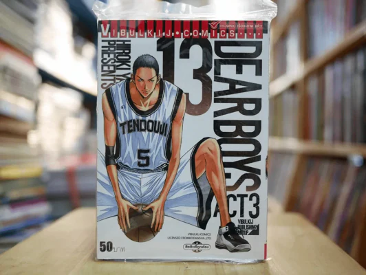 Dearboys Act 3 เล่ม 13 รูปที่ 1