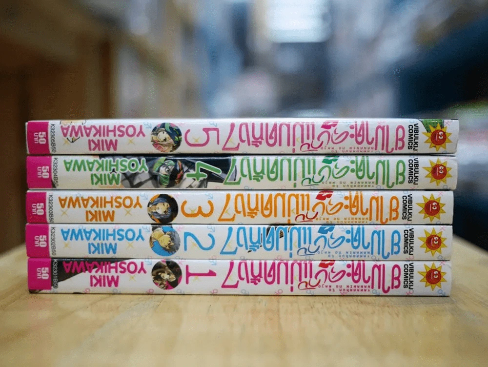 ยามาดะคุงกับแม่มดทั้ง 7 เล่ม 1-5 รูปที่ 2